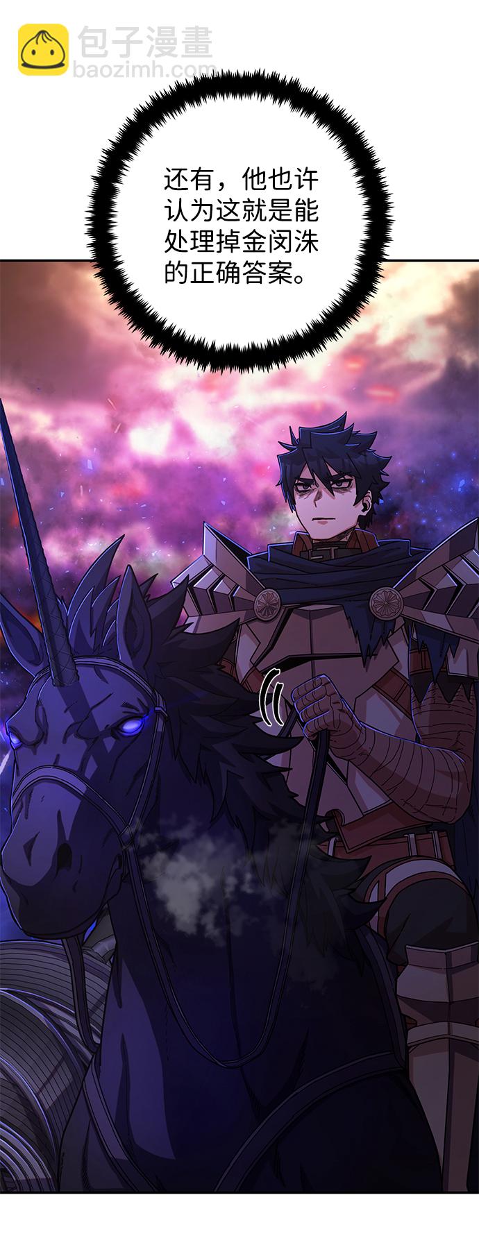 毀滅勇士 - [第70話] 鄭逸昊（4）(1/3) - 2