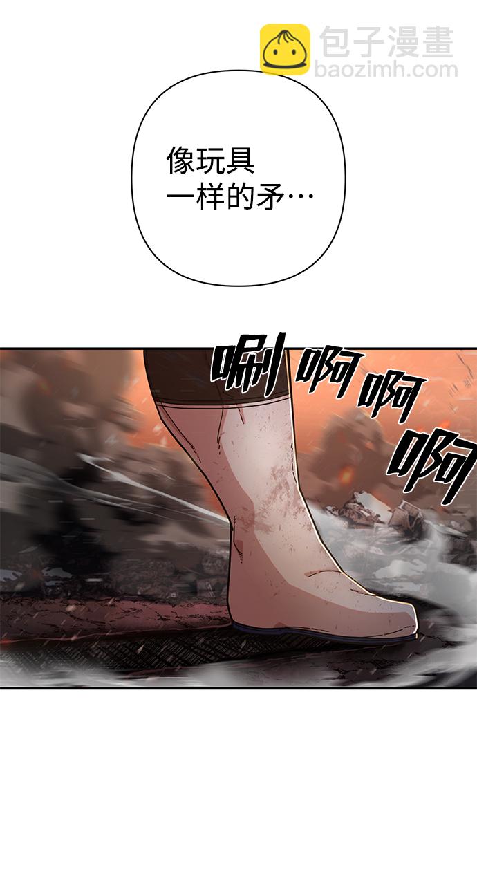 毀滅勇士 - [第70話] 鄭逸昊（4）(1/3) - 3