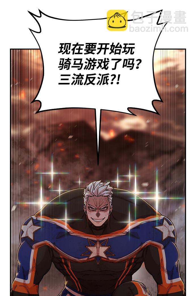 毀滅勇士 - [第70話] 鄭逸昊（4）(1/3) - 4