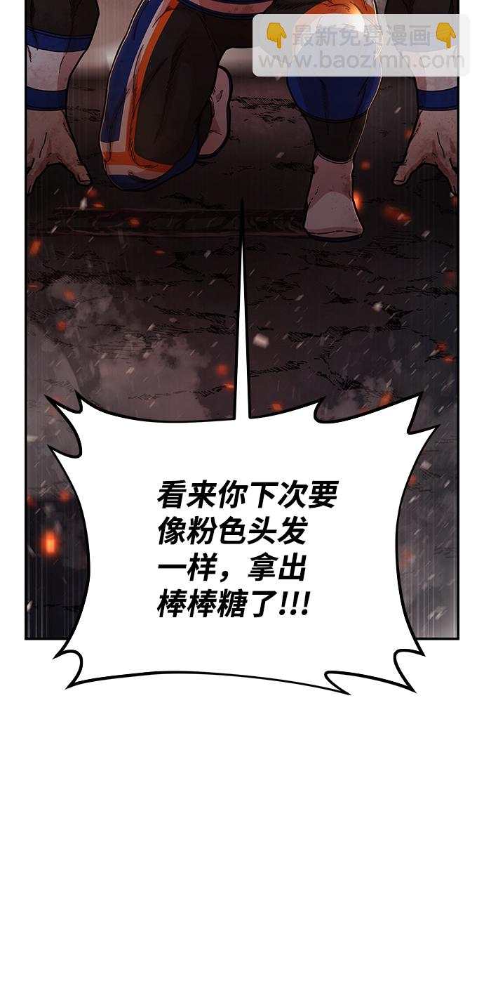 毀滅勇士 - [第70話] 鄭逸昊（4）(1/3) - 5