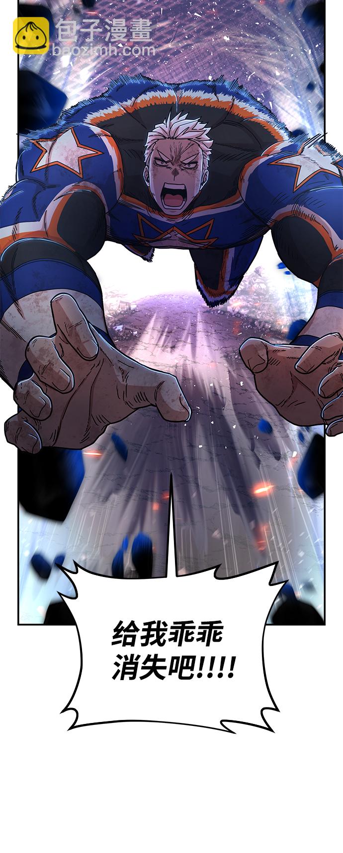 毀滅勇士 - [第70話] 鄭逸昊（4）(1/3) - 1