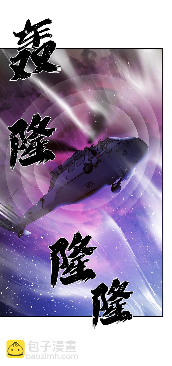 毀滅勇士 - [第70話] 鄭逸昊（4）(2/3) - 2