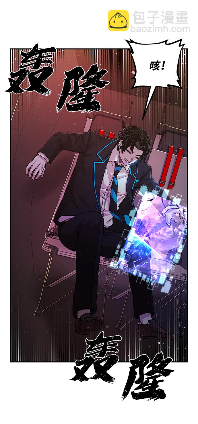 毀滅勇士 - [第70話] 鄭逸昊（4）(2/3) - 4