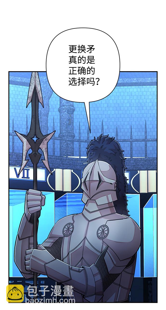 毀滅勇士 - [第70話] 鄭逸昊（4）(2/3) - 2