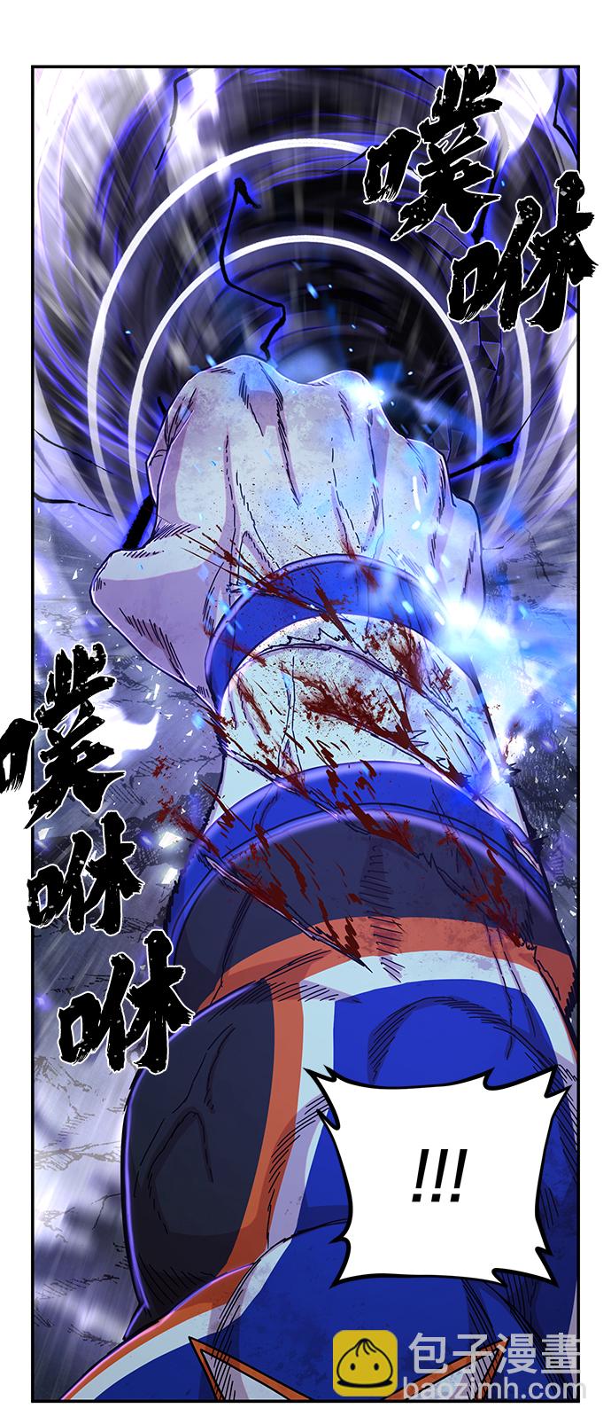 毀滅勇士 - [第70話] 鄭逸昊（4）(2/3) - 4