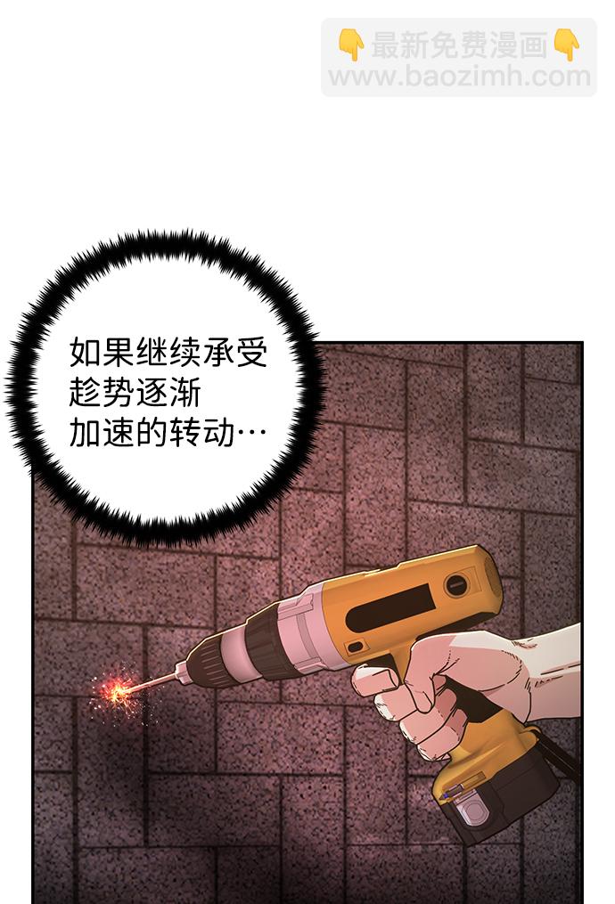 毀滅勇士 - [第70話] 鄭逸昊（4）(2/3) - 5