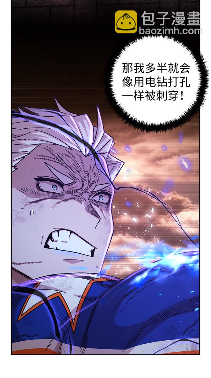 毀滅勇士 - [第70話] 鄭逸昊（4）(2/3) - 6