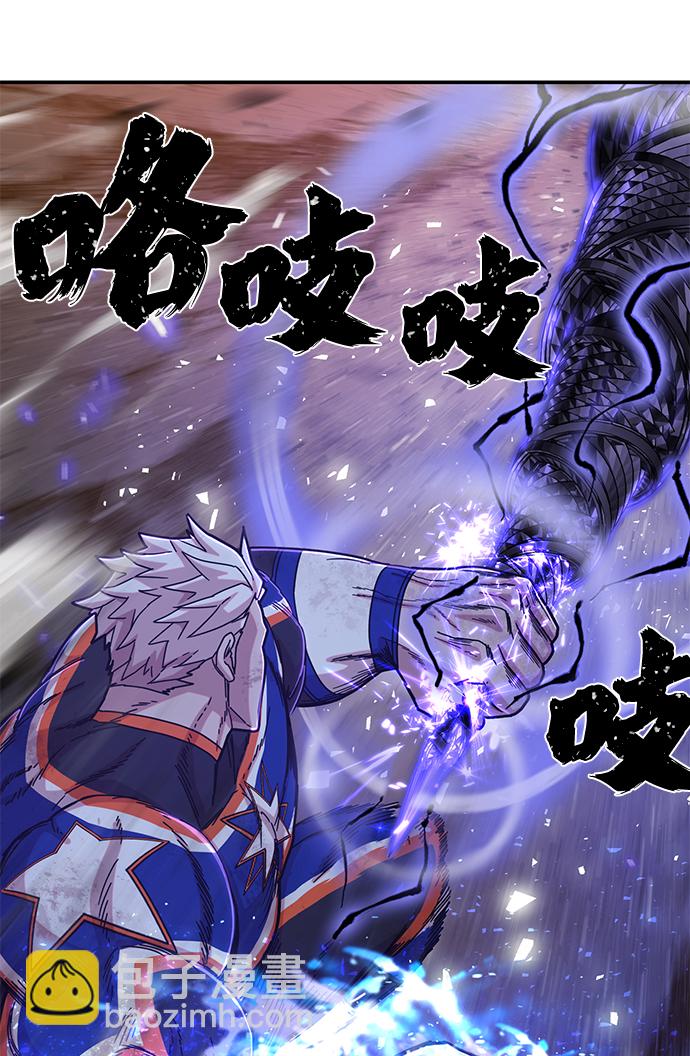 毀滅勇士 - [第70話] 鄭逸昊（4）(2/3) - 1