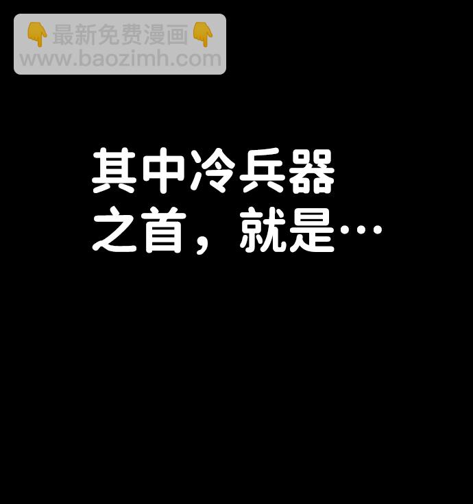 毀滅勇士 - [第70話] 鄭逸昊（4）(1/3) - 8