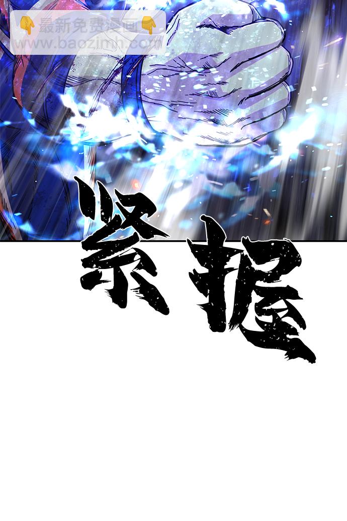 毀滅勇士 - [第70話] 鄭逸昊（4）(2/3) - 2