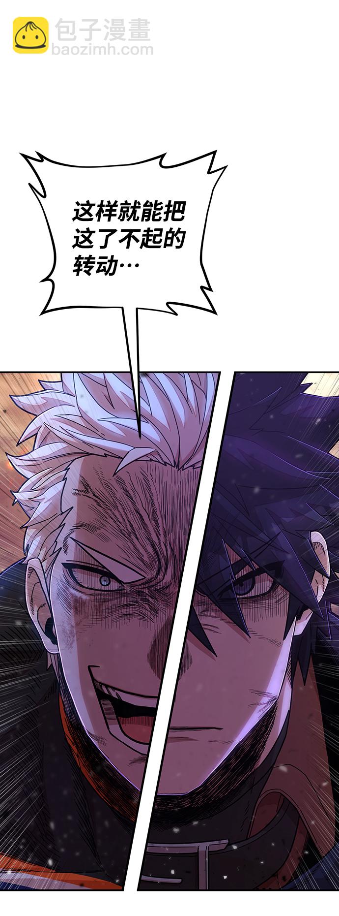 毀滅勇士 - [第70話] 鄭逸昊（4）(2/3) - 3