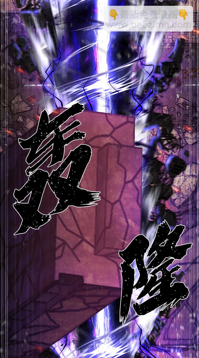 毀滅勇士 - [第70話] 鄭逸昊（4）(2/3) - 3