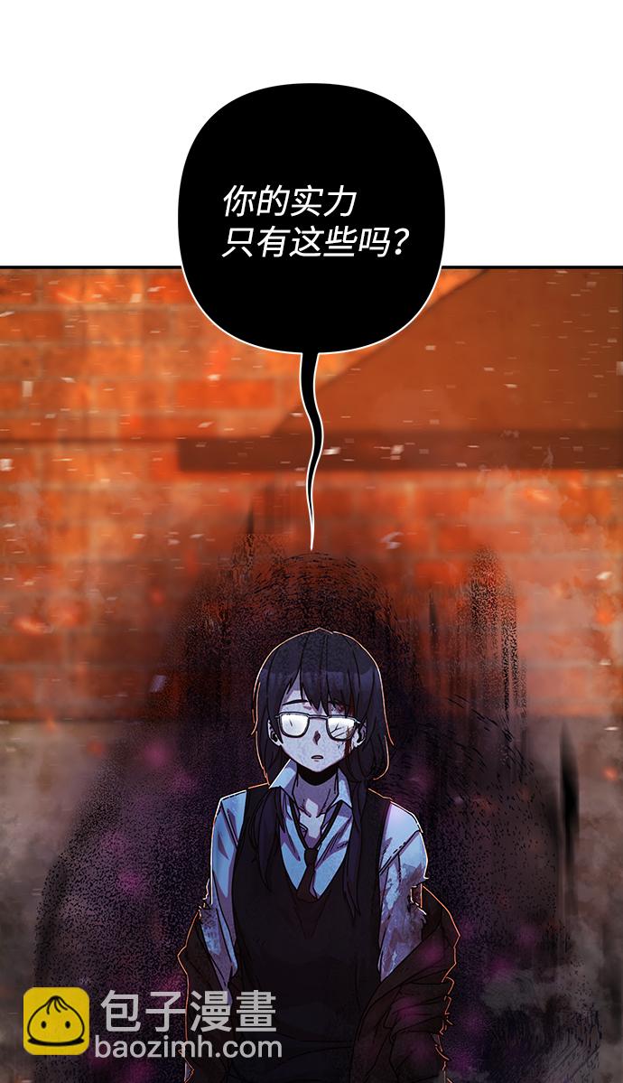 毀滅勇士 - [第70話] 鄭逸昊（4）(2/3) - 3