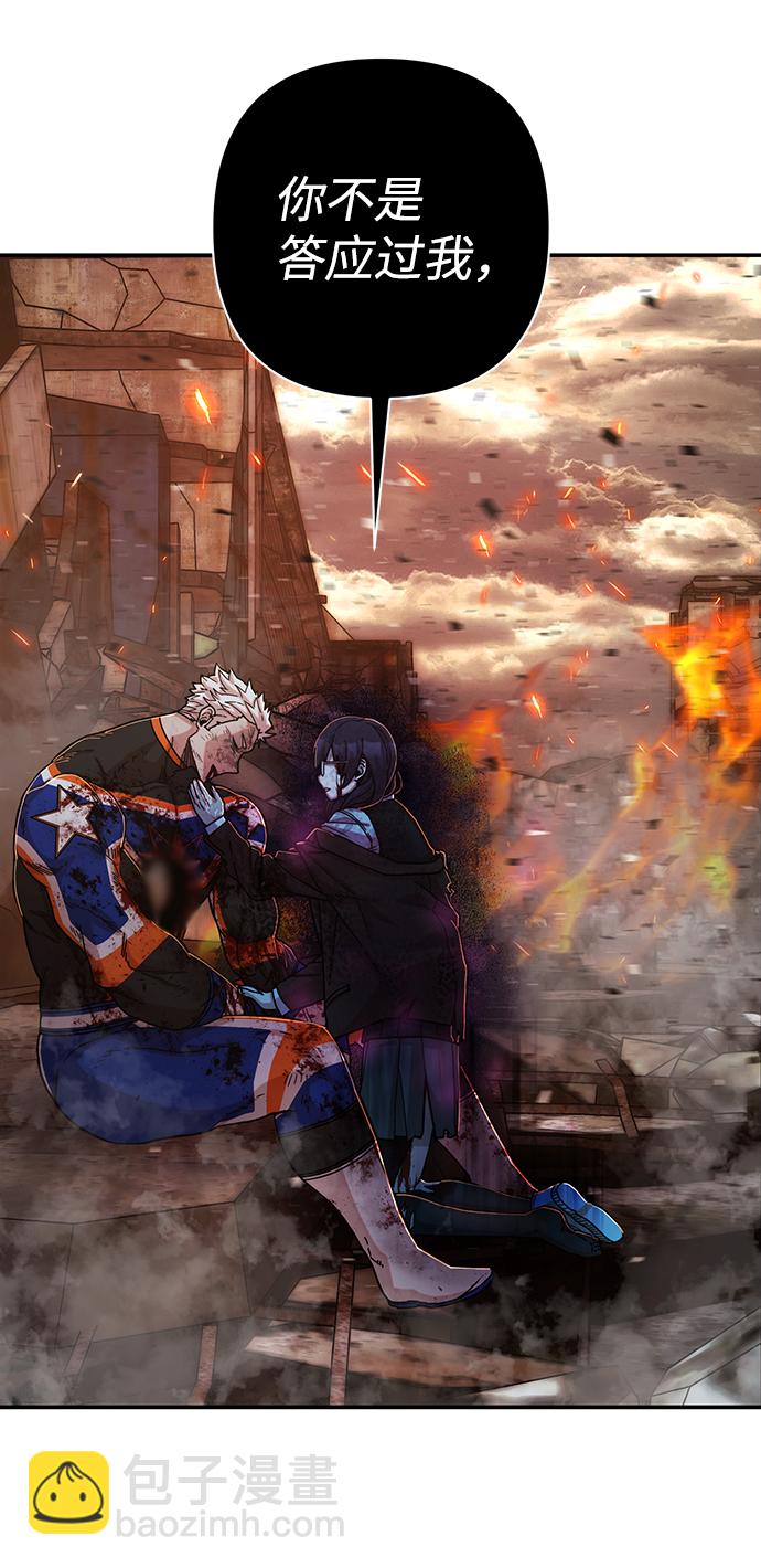 毀滅勇士 - [第70話] 鄭逸昊（4）(2/3) - 5