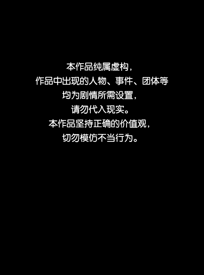 毀滅勇士 - [第8話] 沈秀娥（3）(1/4) - 1