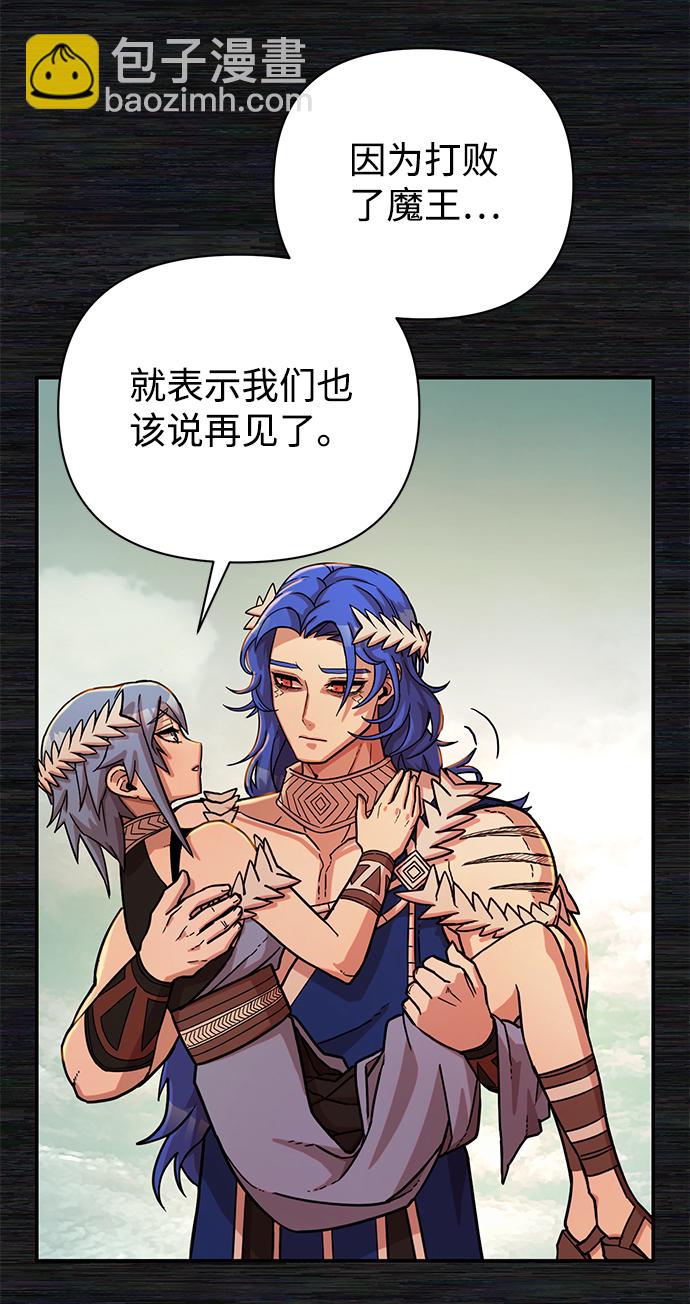 毀滅勇士 - [第8話] 沈秀娥（3）(3/4) - 7