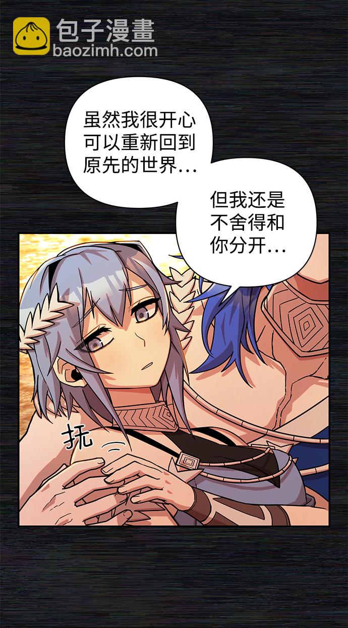 毀滅勇士 - [第8話] 沈秀娥（3）(3/4) - 8