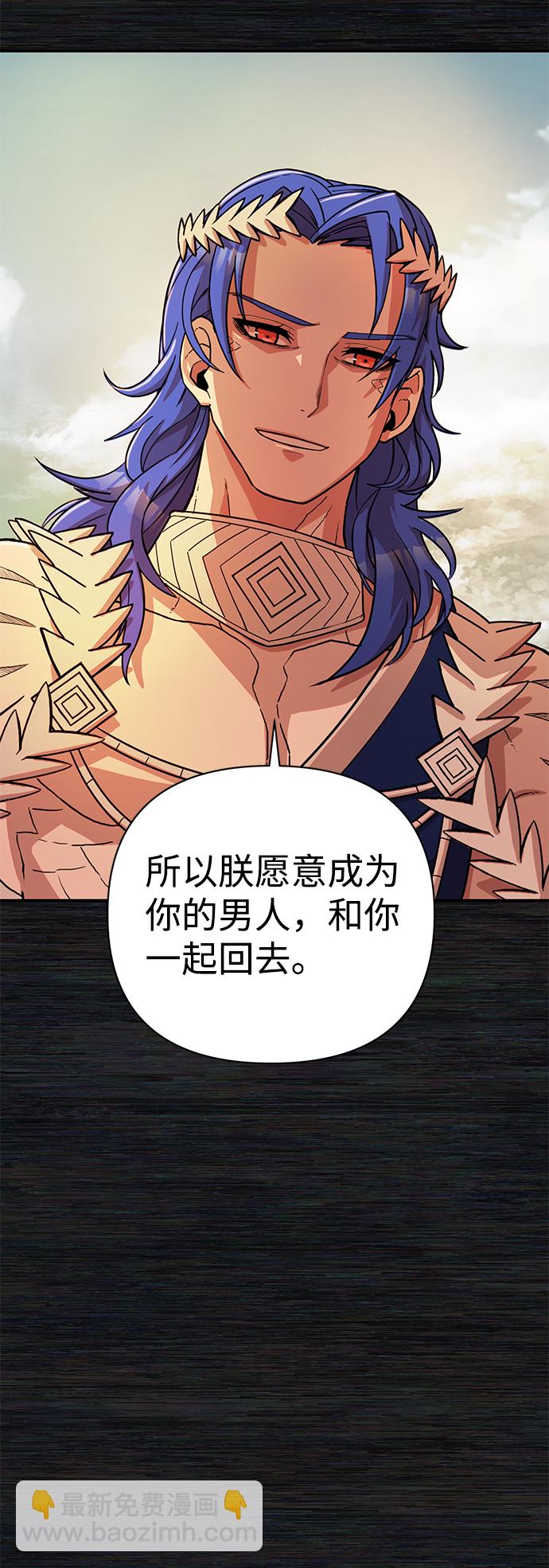 毀滅勇士 - [第8話] 沈秀娥（3）(3/4) - 4