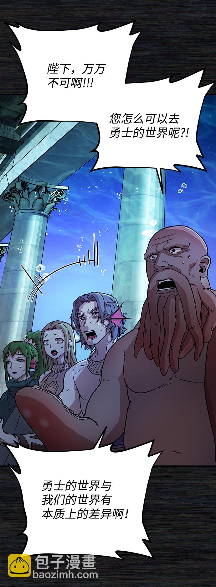 毀滅勇士 - [第8話] 沈秀娥（3）(3/4) - 5