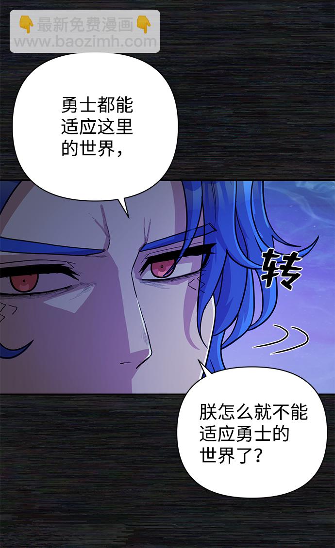 毀滅勇士 - [第8話] 沈秀娥（3）(3/4) - 7