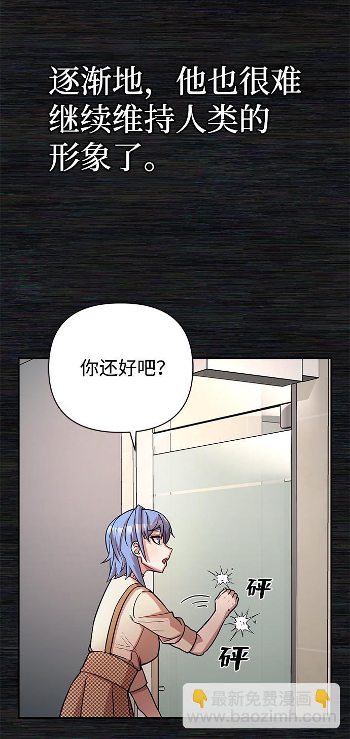 毀滅勇士 - [第8話] 沈秀娥（3）(3/4) - 4