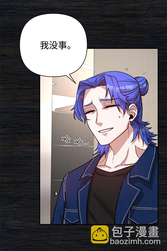 毀滅勇士 - [第8話] 沈秀娥（3）(3/4) - 6