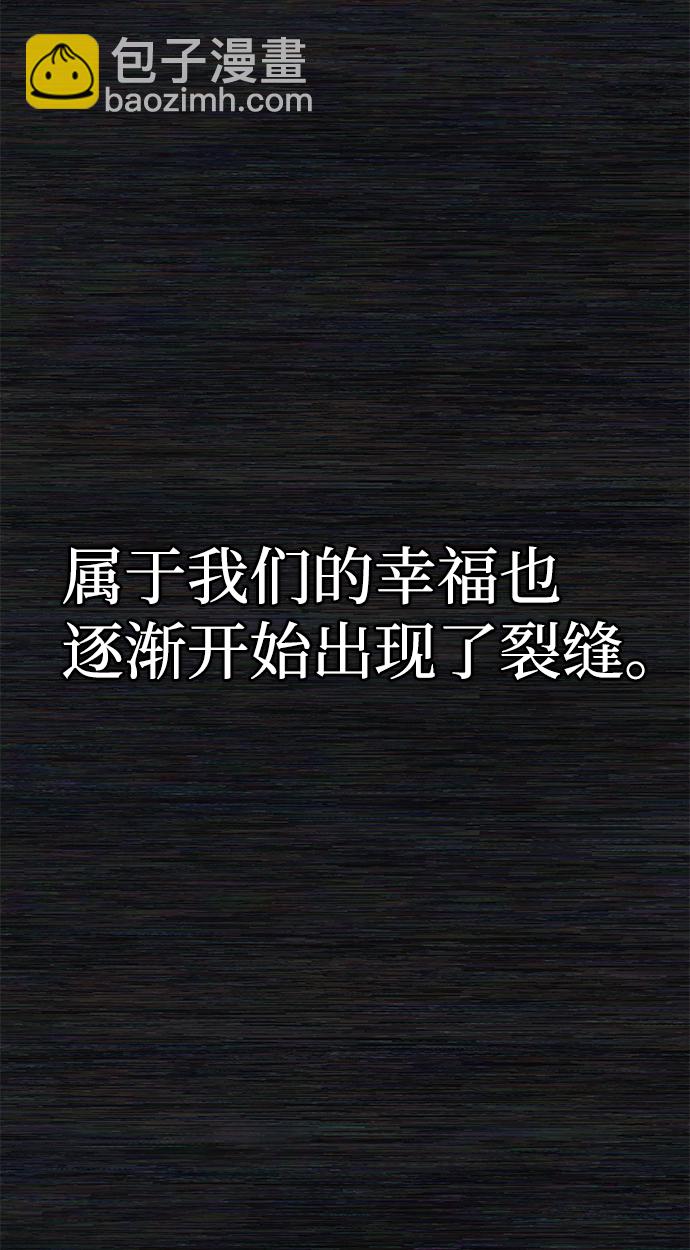 毀滅勇士 - [第8話] 沈秀娥（3）(3/4) - 8