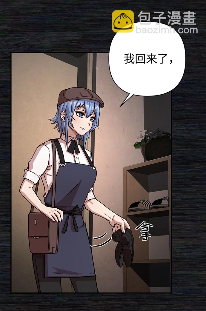 毀滅勇士 - [第8話] 沈秀娥（3）(3/4) - 2