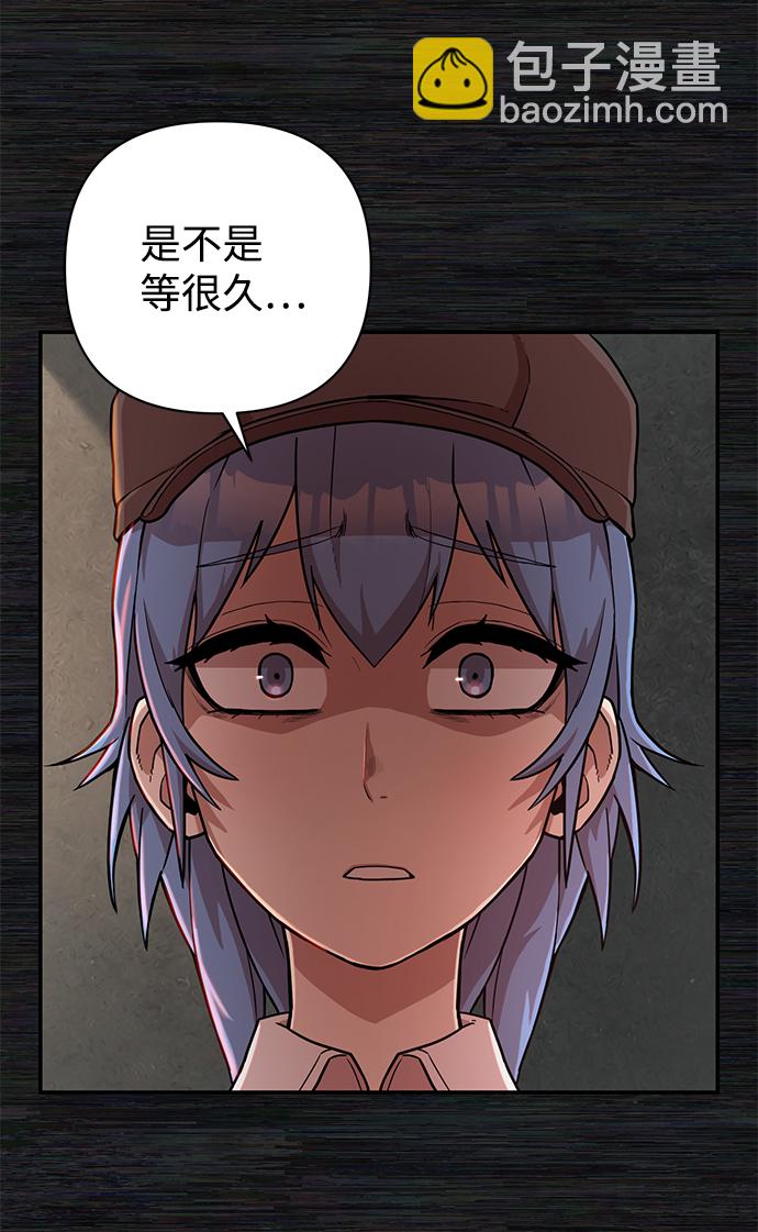 毀滅勇士 - [第8話] 沈秀娥（3）(3/4) - 3