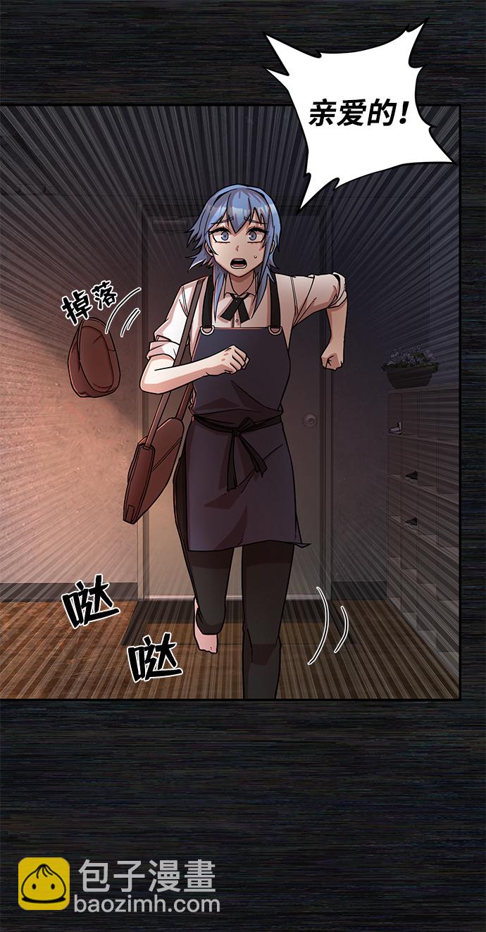 毀滅勇士 - [第8話] 沈秀娥（3）(3/4) - 8