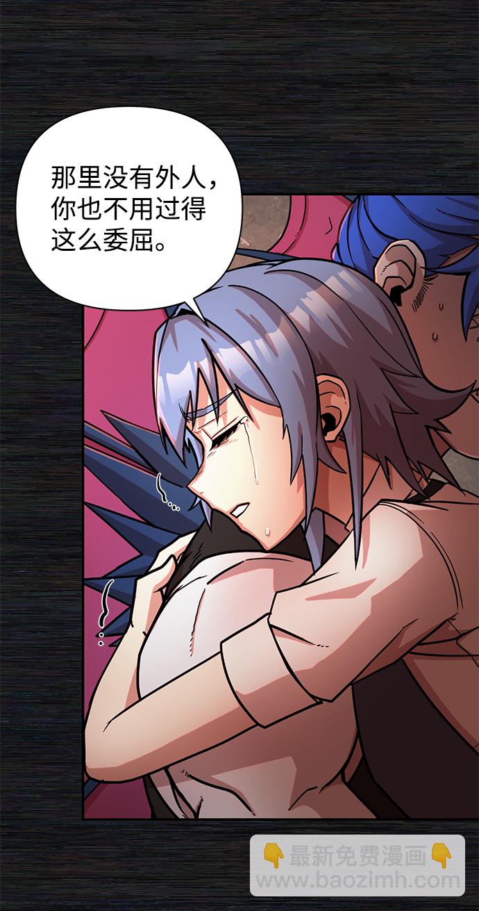 毀滅勇士 - [第8話] 沈秀娥（3）(3/4) - 2