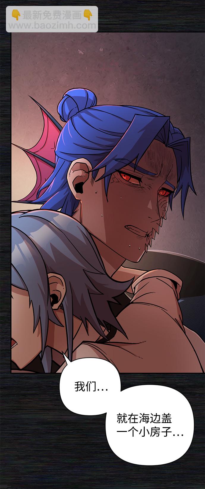 毀滅勇士 - [第8話] 沈秀娥（3）(3/4) - 3