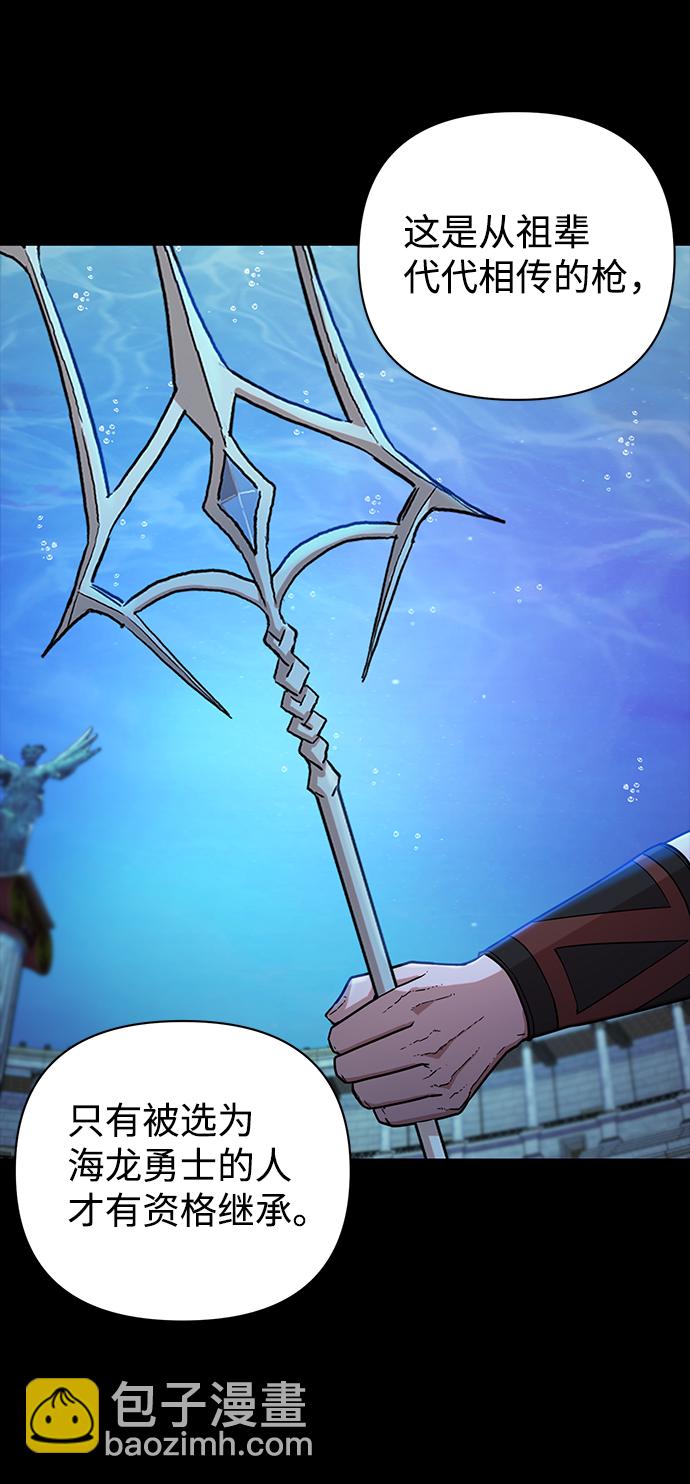 毀滅勇士 - [第8話] 沈秀娥（3）(1/4) - 6