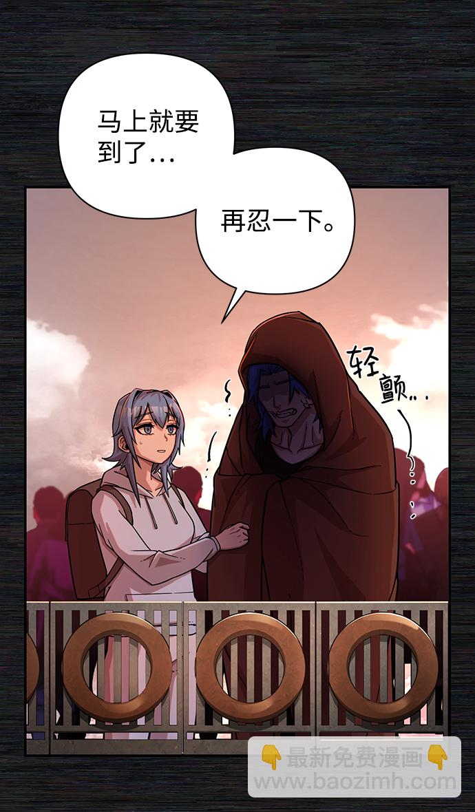 毀滅勇士 - [第8話] 沈秀娥（3）(3/4) - 2