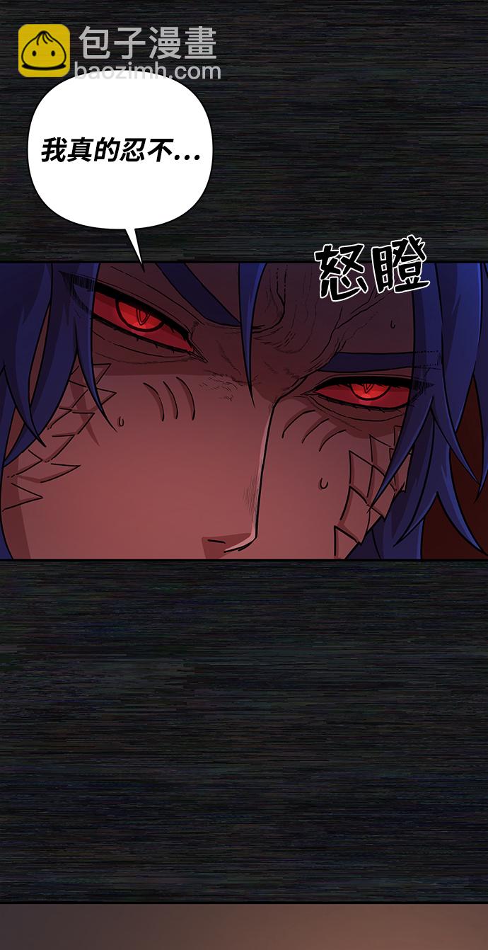 毀滅勇士 - [第8話] 沈秀娥（3）(3/4) - 4