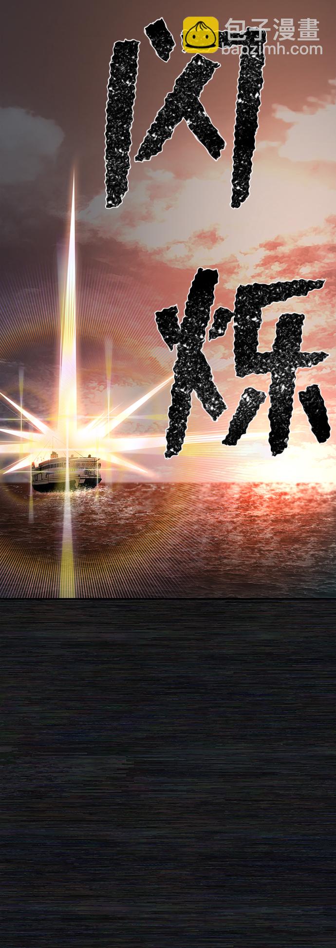 毀滅勇士 - [第8話] 沈秀娥（3）(3/4) - 5