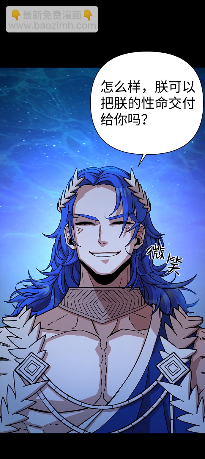 毀滅勇士 - [第8話] 沈秀娥（3）(1/4) - 1