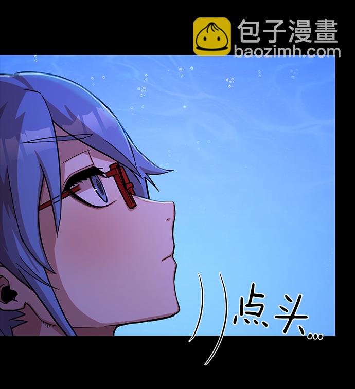 毀滅勇士 - [第8話] 沈秀娥（3）(1/4) - 3