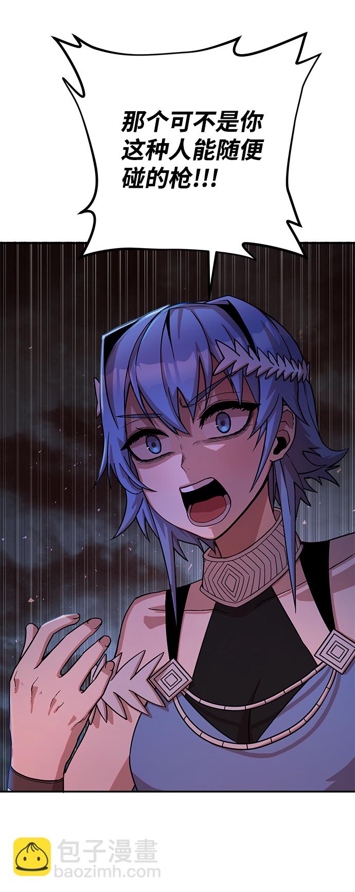 毀滅勇士 - [第8話] 沈秀娥（3）(1/4) - 3