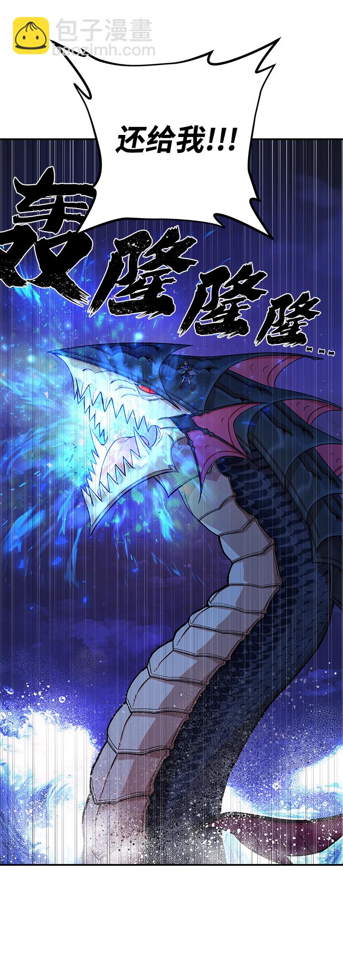 毀滅勇士 - [第8話] 沈秀娥（3）(1/4) - 4