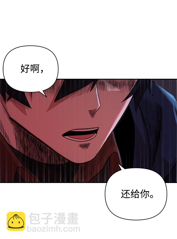 毀滅勇士 - [第8話] 沈秀娥（3）(1/4) - 5