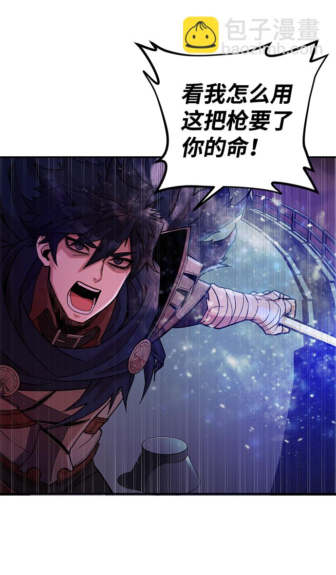 毀滅勇士 - [第8話] 沈秀娥（3）(1/4) - 6