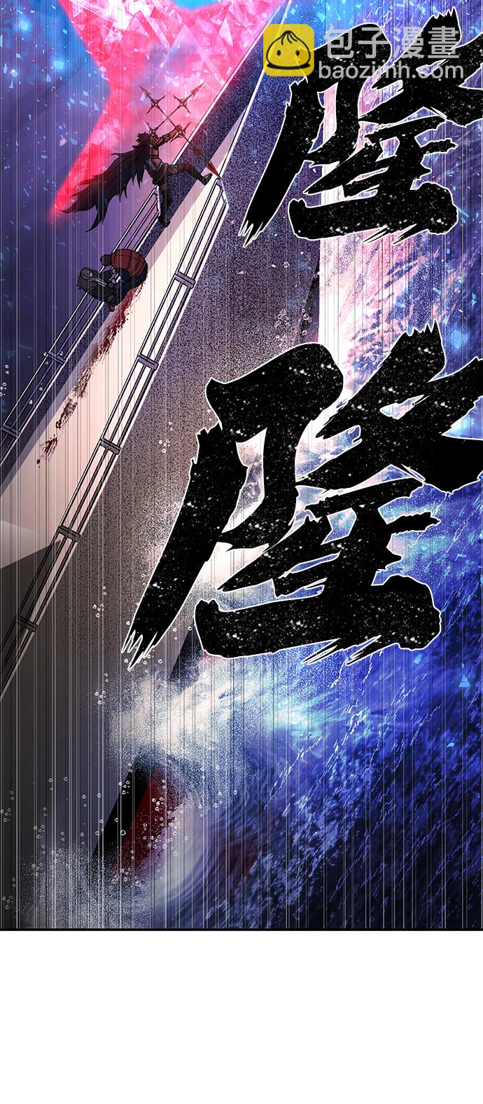 毀滅勇士 - [第8話] 沈秀娥（3）(1/4) - 8