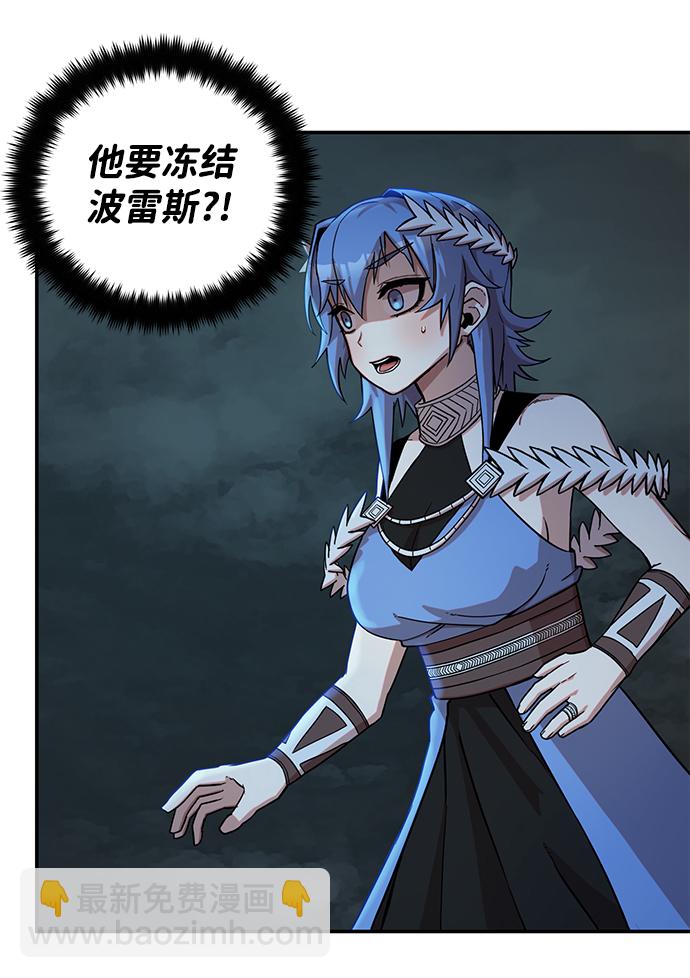 毀滅勇士 - [第8話] 沈秀娥（3）(1/4) - 5