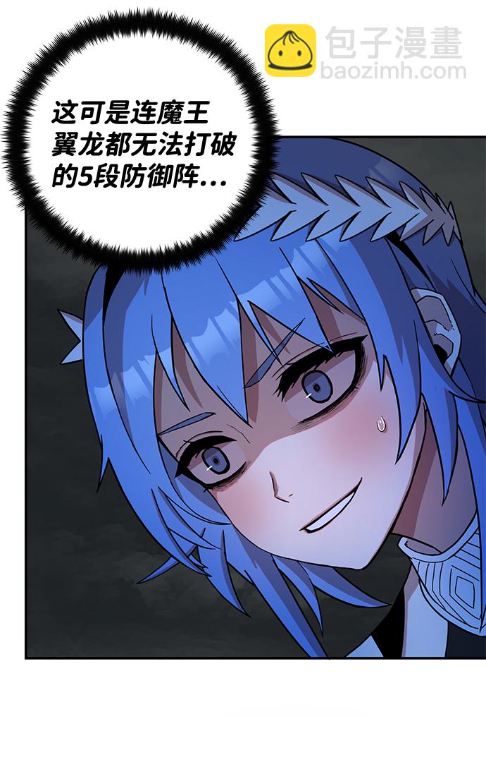 毀滅勇士 - [第8話] 沈秀娥（3）(2/4) - 8