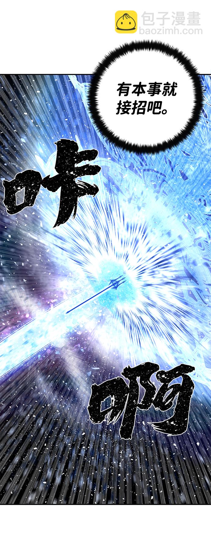 毀滅勇士 - [第8話] 沈秀娥（3）(2/4) - 1