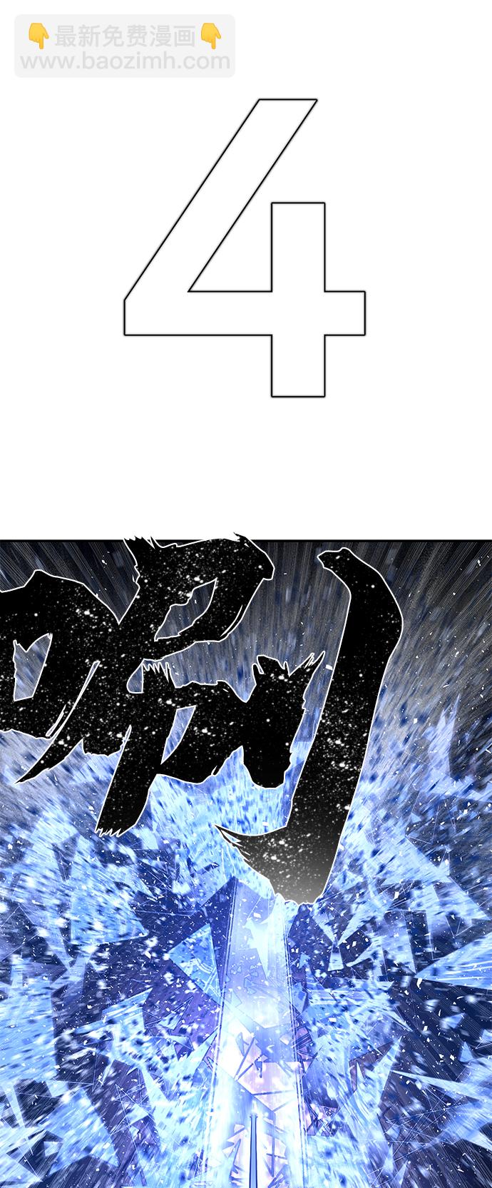 毀滅勇士 - [第8話] 沈秀娥（3）(2/4) - 6