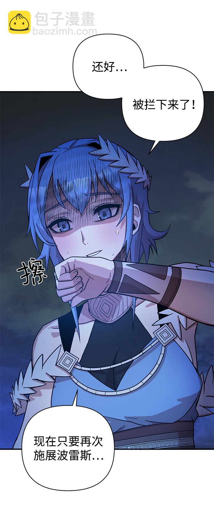 毀滅勇士 - [第8話] 沈秀娥（3）(2/4) - 7