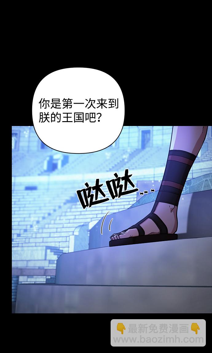 毀滅勇士 - [第8話] 沈秀娥（3）(1/4) - 7