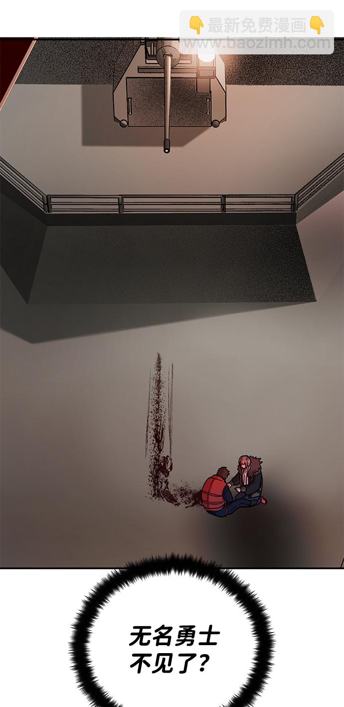 毀滅勇士 - [第8話] 沈秀娥（3）(2/4) - 8